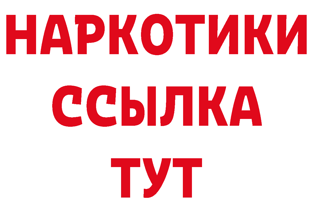 ТГК вейп с тгк ссылка нарко площадка МЕГА Новочебоксарск