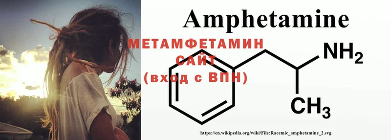 МЕТАМФЕТАМИН Methamphetamine  Новочебоксарск 